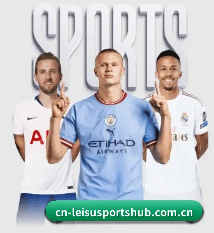 本站五个常用功能入口,赛程查询路径更短（leisu sports）