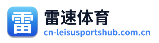 雷速体育